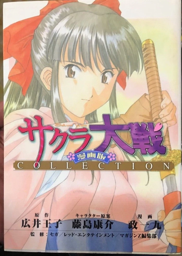 Sakura Wars manga version Collection Official Fan Book From Japan