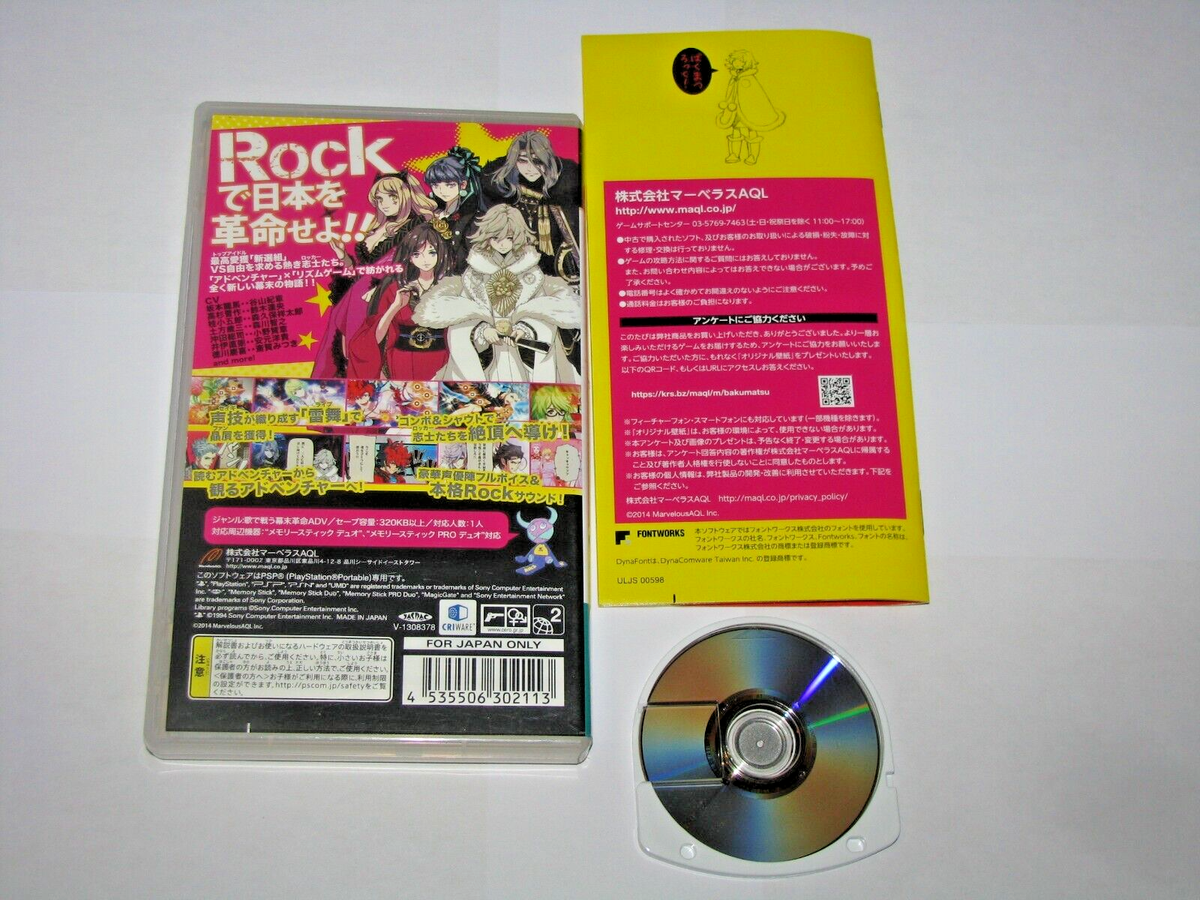 Bakumatsu Rock Playstation Portable PSP Japan import US Seller | eBay