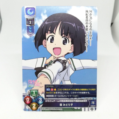 Midoriko Sono LO-1132 Girls und Panzer Oarai Girls High School