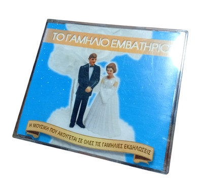 Wedding Theme March CD Single 1998 Sony Rare NEW