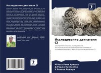 M Naga Rami Krishna (U. A.) | Issledowanie Dwigatelq Ci | Taschenbuch | Russisch