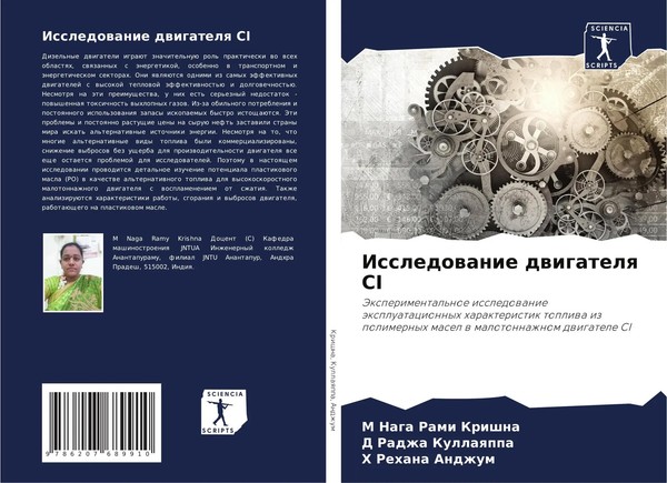 M Naga Rami Krishna (U. A.) | Issledowanie Dwigatelq Ci | Taschenbuch | Russisch-image