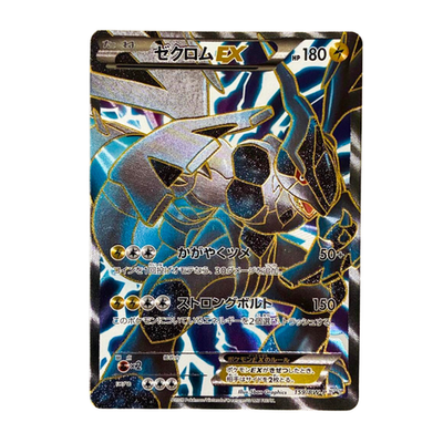 Zekrom EX 159/BW-P Promo 2012 Pokemon Card Japanese Black White NM