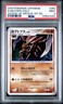 💕 2009 POKEMON JPN ADVENT OF ARCEUS 1ST EDITION #050 KABUTOPS-HOLO PSA 9 💕