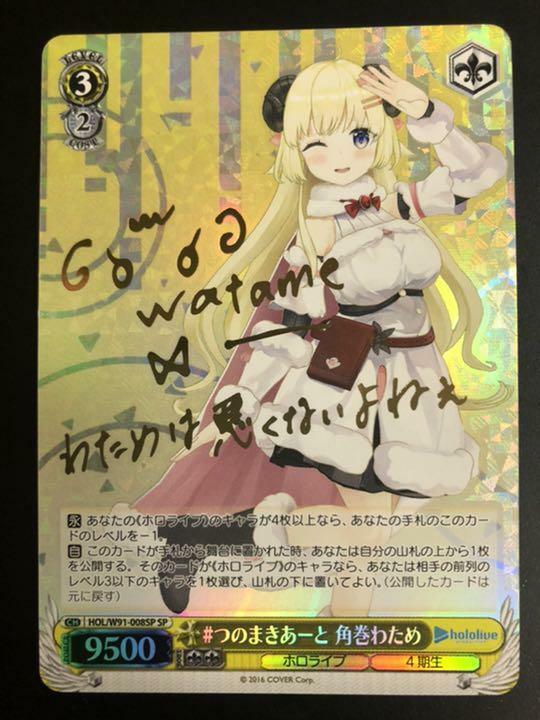 Signed Weiss Schwarz Hololive HOL/W91-008SP SP Tsunomaki Signed Weiss Schwarz Hololive HOL/W91-008SP SP Tsunomaki