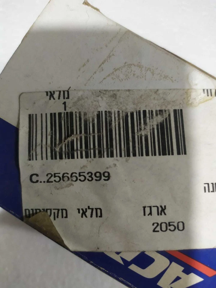 Cable original General Motors # 25665399 ASM RDO ANT Cable EX para Buick LeSabre Foto 2 de 4