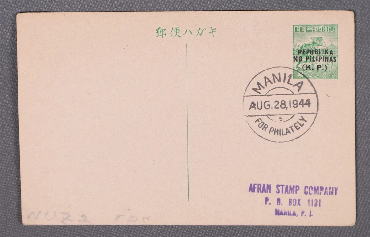 1941-1950 年的问题日本邮票| eBay