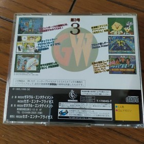 Sega Saturn game 3