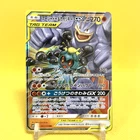 Pokemon Card Japanese【Marshadow & Machamp GX】RR 067/173 SM12a Tag All Stars