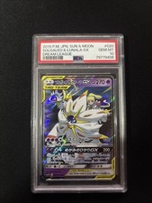 Solgaleo & Lunala GX 020/049 Sm11b: Dream League Holo (Japanese)