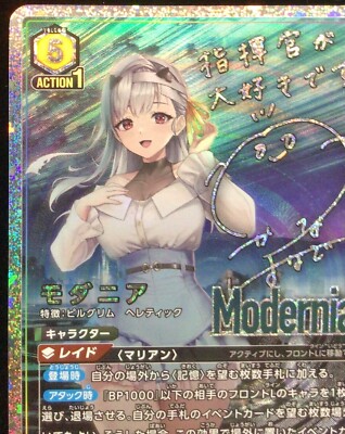 Signed UNION ARENA NIKKE UA18BT/NIK-1-019_SR Modania FOIL Japanese