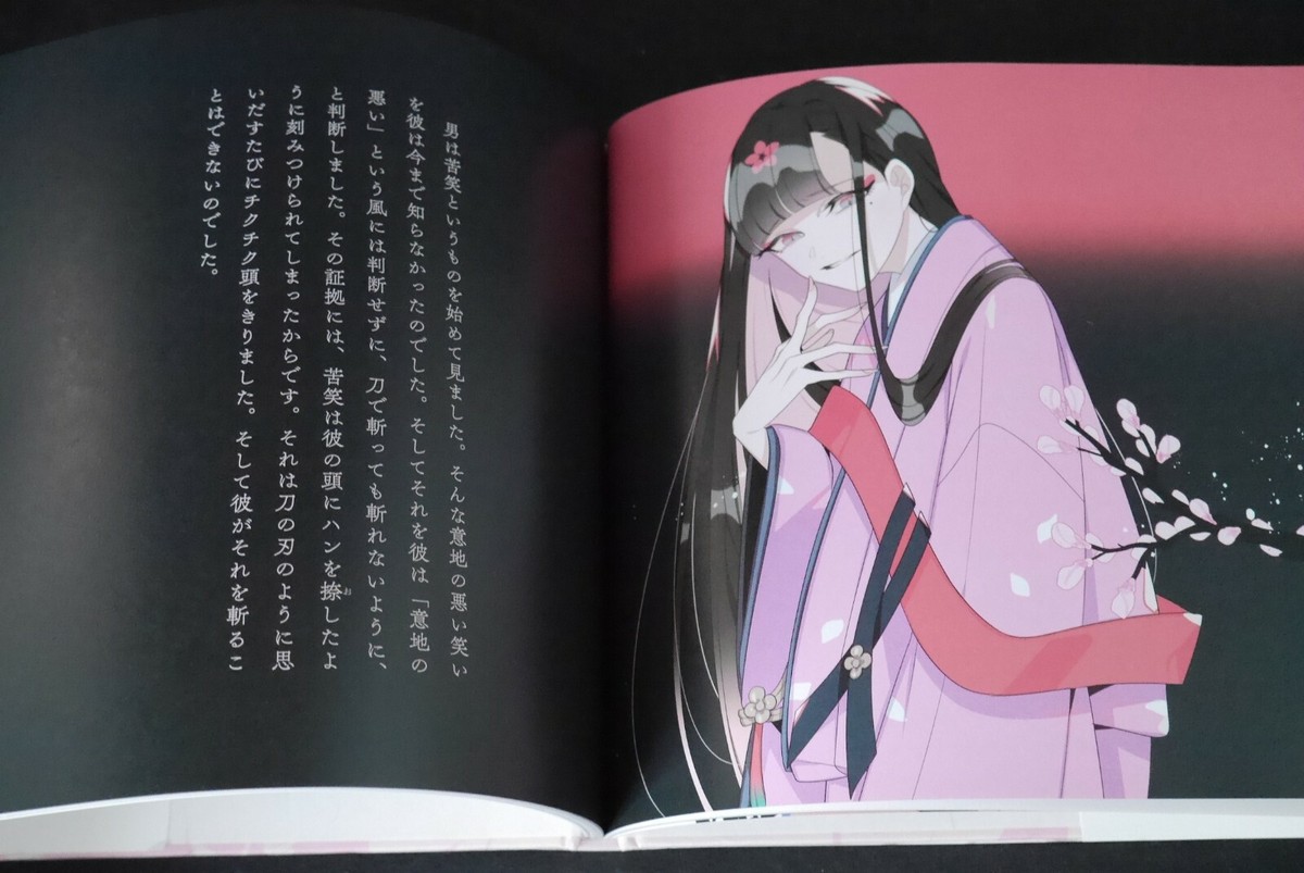 Ango Sakaguchi In the Forest Under Cherries in Full Bloom Picture