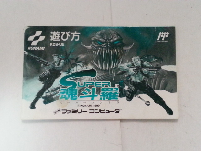 Prix de Super Contra sur Famicom | Comparer les Prix en Loose, Complet, Neuf
