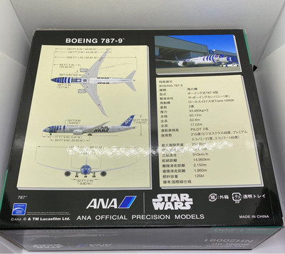 Ana Starwars Jet B787 1/200 Aviation Model | eBay Ana Starwars Jet B787 1/200 Aviation Model | eBay