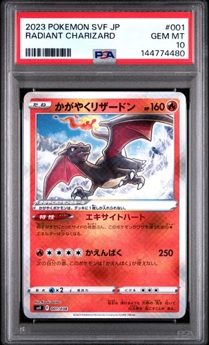 2023 POKEMON JAPANESE SVF-RULER OF THE BLACK FLAME #001 RADIANT CHARIZARD PSA 10