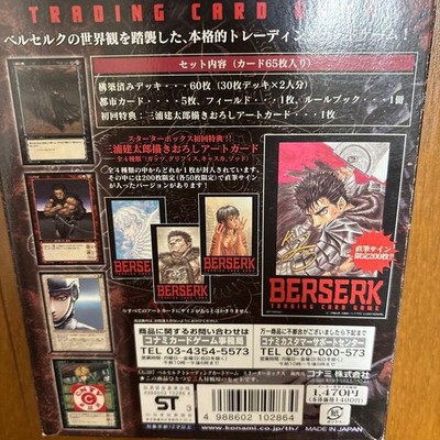 Berserk TCG Trading Card Starter Box First Time Benefits Konami | eBay