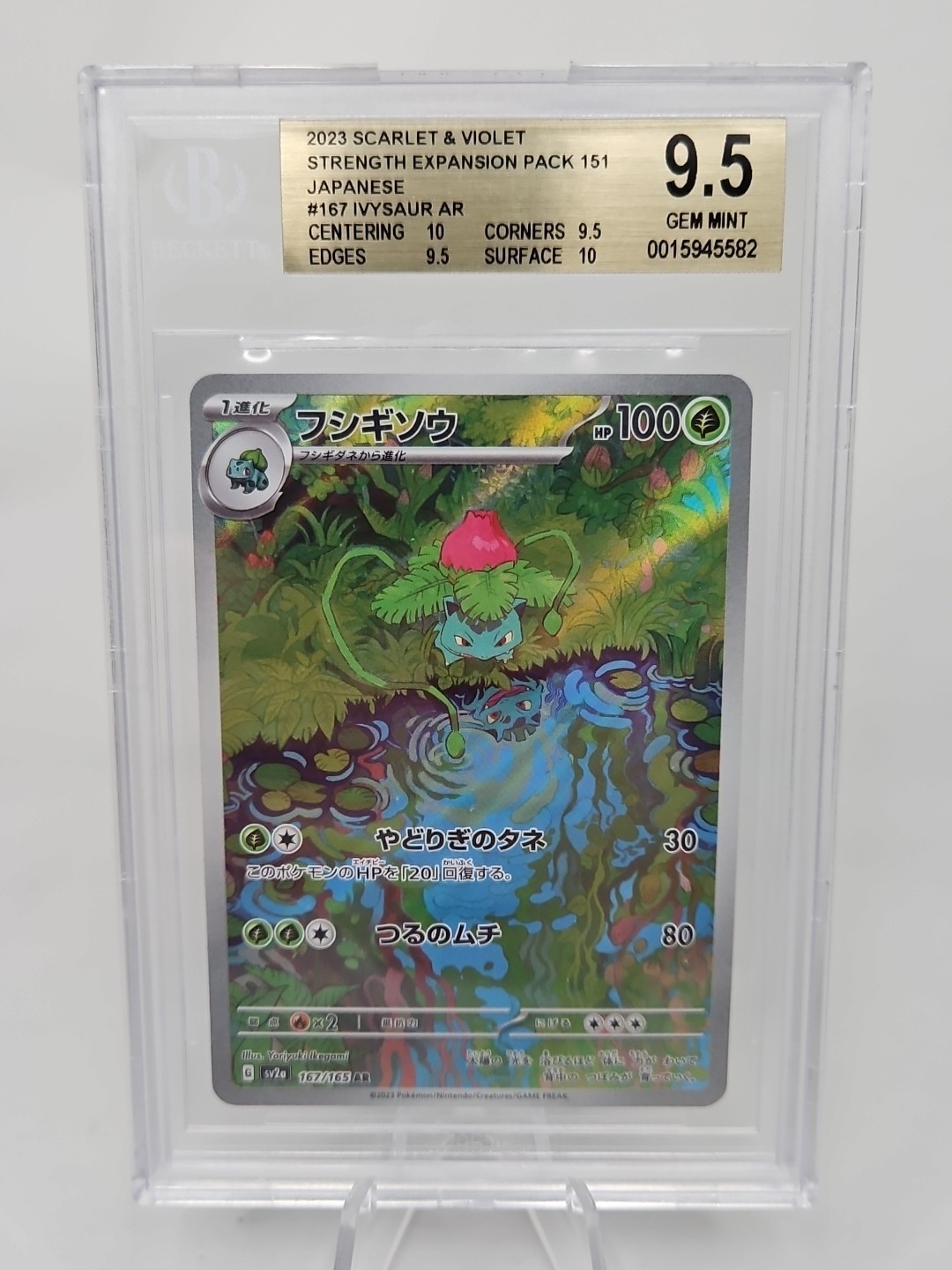 Ivysaur 167/165 Sv2a: Pokemon 2023 Scarlett 151 Holo (Japanese) Beckett 9.5