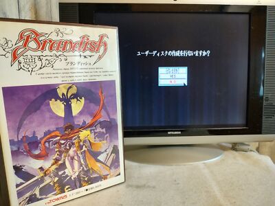 その他 Brandish FM TOWNS 3.5\" 2HD BRANDISH FM TOWNS Marty Game w/Manual, Papers and Box set