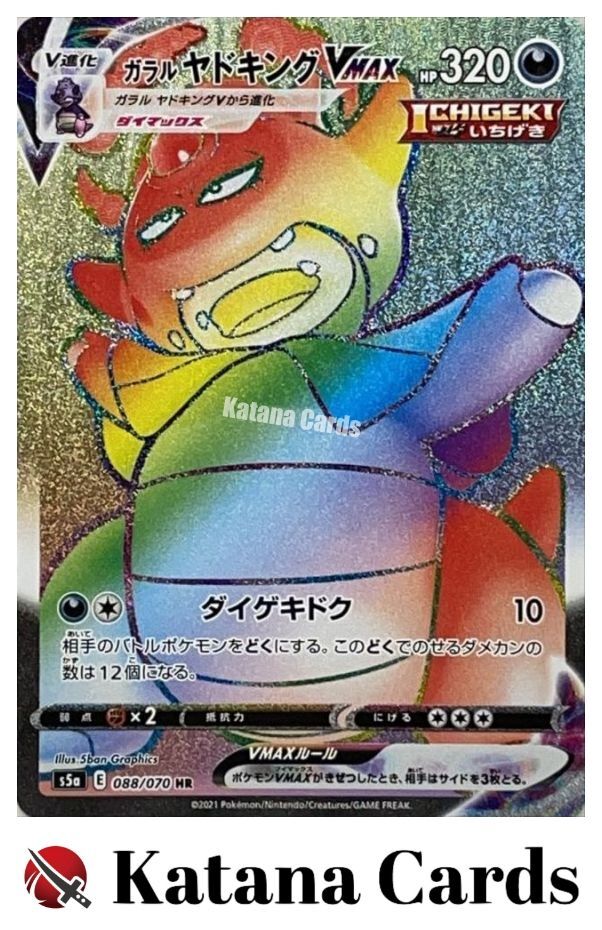 EX/NM Galarian Slowking VMAX HR 088/070 S5a Peerless Fighters Pokemon Cards Japa