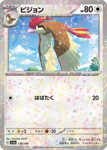 2023 ポケモン Pidgeotto #017 マスターボールリバースホロ PSA 10 Pidgeotto 017/165 Master Ball Reverse Holo 151 Pokemon Card