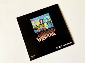 Sega Saturn Shining Wisdom SS with spine with reg Card Sticker RPG GAME JAPAN JP