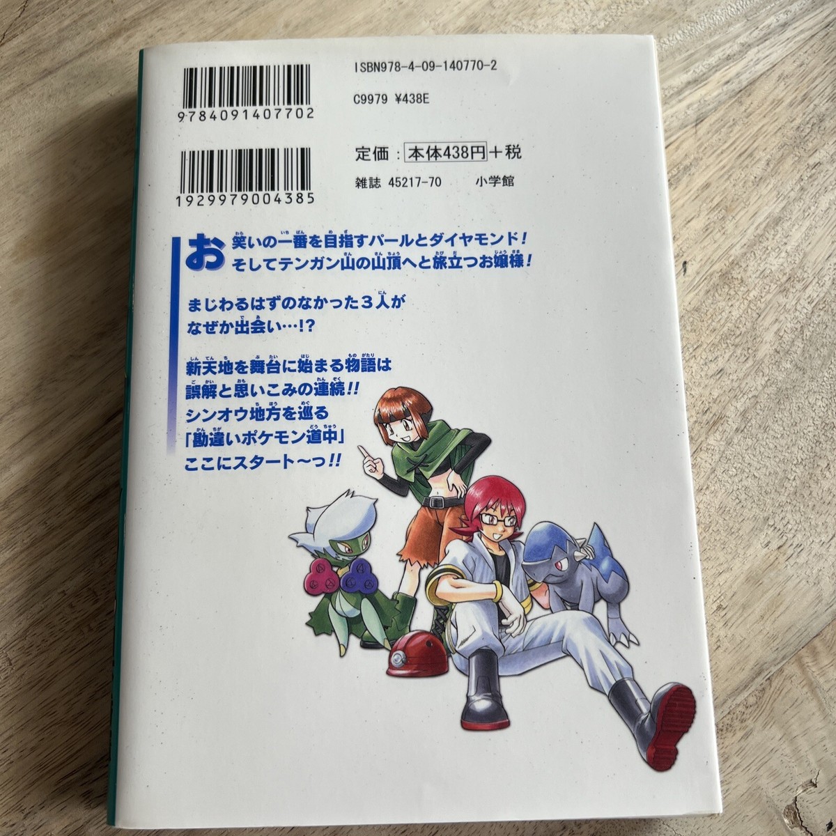 POKEMON SPECIAL Pocket Monster Vol.30 Japanese Language Ver Manga