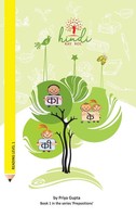 Ka Ke Ki | Priya Gupta | Buch | Hindi | 2020 | Hindikaybol | Ean 9789359151717