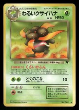 1997 Light Played Pokemon Dark Gloom No. 044 Team Rocket Japanese