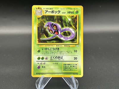 Arbok - No. 24 Japanese Mystery of the Fossils - Pokémon TCG