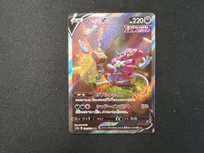 Hoopa V 231/172 S12a: Vstar Universe Holo (Japanese) for sale