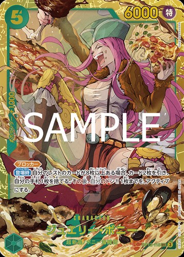 One Piece Master and Student Bond OP-12 ALL PARALLEL Card List OP12 JAP PREORDER - Foto 149 di 155
