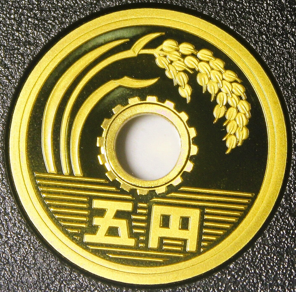 Japan 5 Yen, (Year 13) 2001 Cameo Proof~RARE~238,000 Minted~Bending Rice  Stalk~