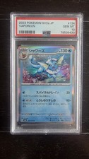 Vaporeon 134/165 Sv2a: Pokemon Card 151 Holo (Japanese) for sale