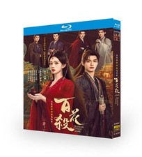 2026 New Chinese Blossoms of Power   English ...