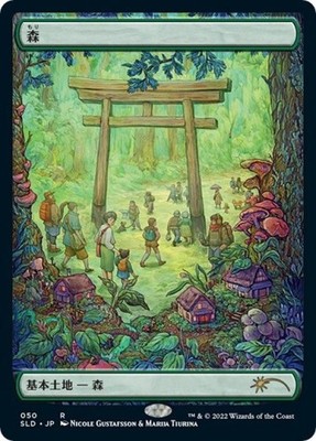 MTG Secret lair tokyo lands 未開封 foil 10個 Forest (Tokyo Lands) (Foil Etched) -Foil Near Mint MTG Secret Lair