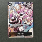 S6334 Perona SR OP06-093 Parallel Japanese One Piece Wings of Captain A22