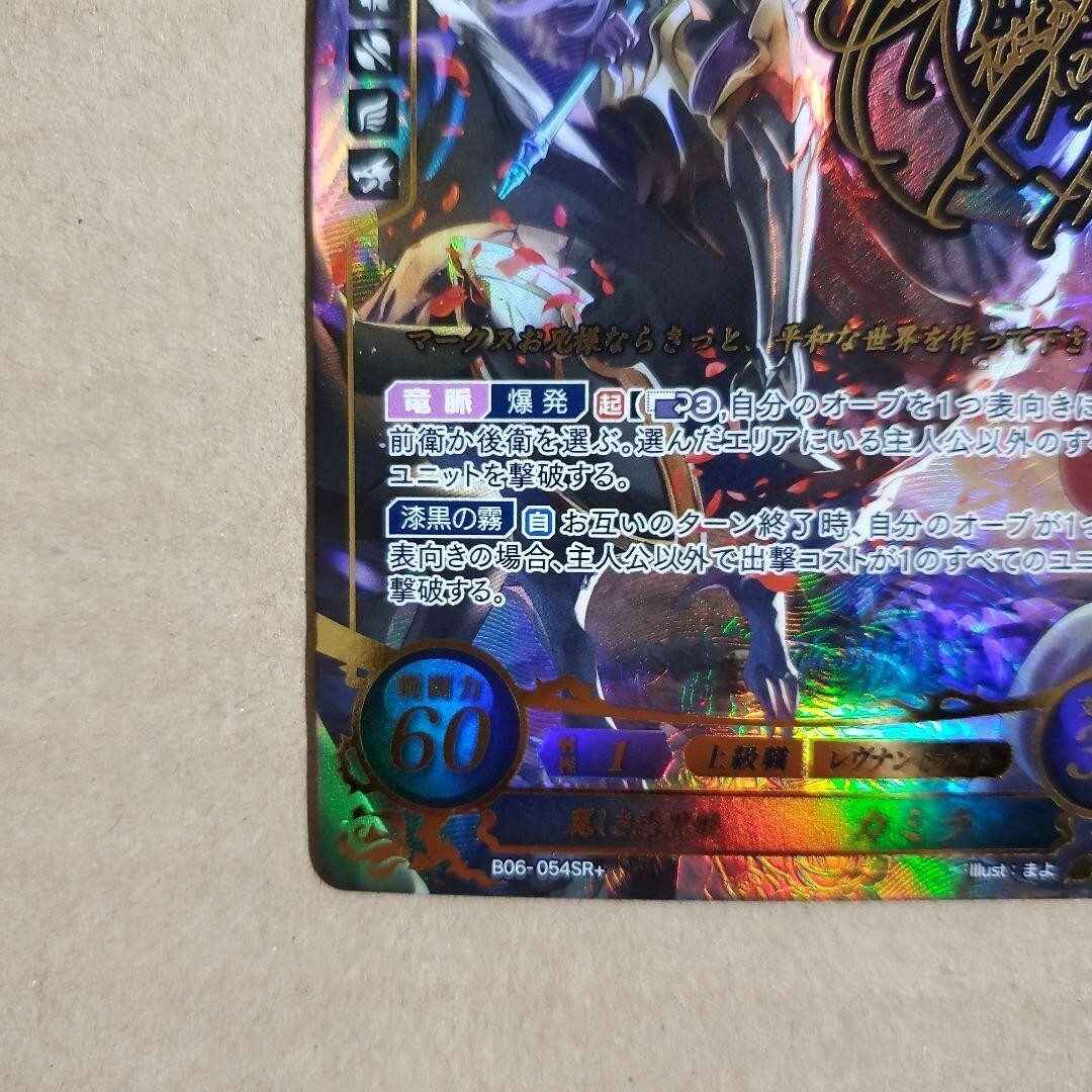 ファイアーエムブレムサイファ  カミラ　B06-054SR+ Fire Emblem Cipher 0 Camilla B06-054SR+ Fates | eBay
