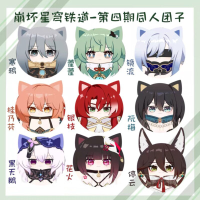 Honkai: Star Rail HuoHuo Argenti Hanya Black Swan Plush Doll Toy Bag Keychain