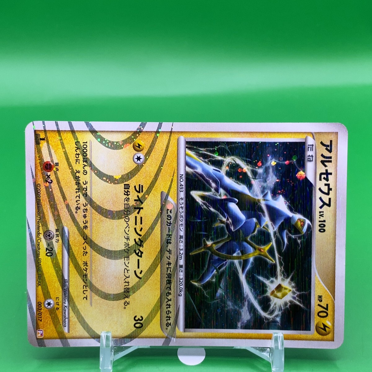 Arceus TCG Lv.100 1ed Pokemon Card Game Japanese Japan