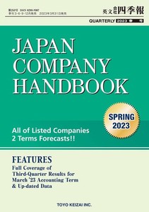 Japan Company Handbook | eBay