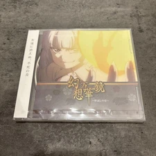 Fantasy Kaleidoscope Chapter Test Courage Soundtrack Imprisonment Satellite b6