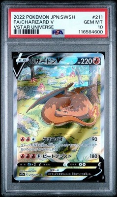 【PSA10】リザードンv SAR 211/172 CHARIZARD PSA 10 Charizard V 211/172 SAR Vstar Universe Alt Art