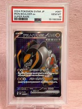 Iron Boulder ex #87 Prices | Pokemon Japanese Cyber Judge