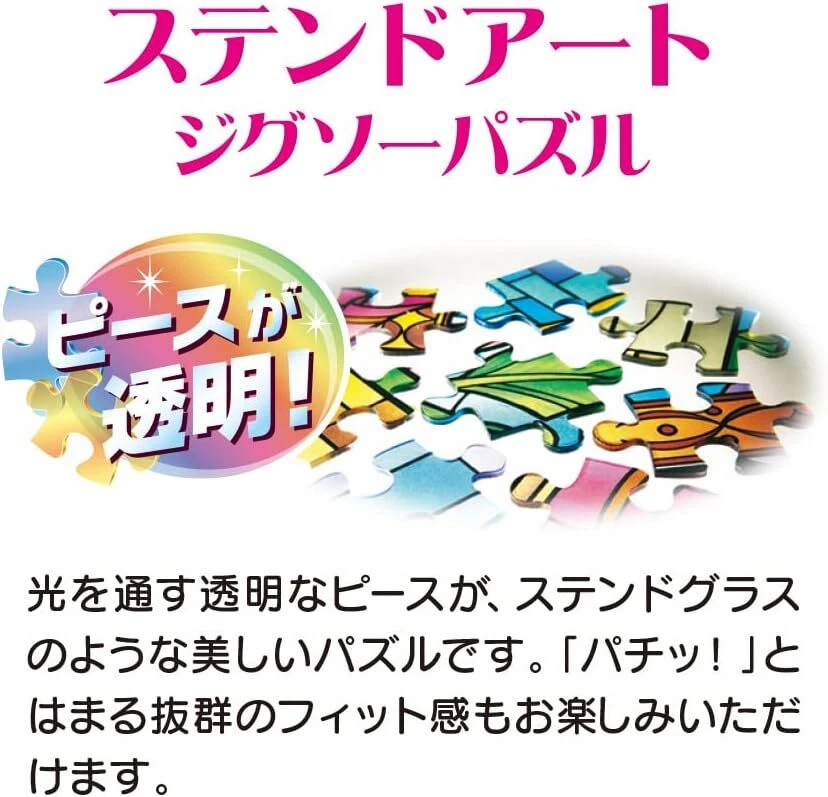 Rompecabezas 266 Paz Toy Story Woody Stender Glass Serie Gyteto [Mancha Foto 2 de 3