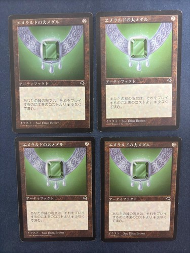 MTG 4X JAPANESE TEMPEST EMERALD MEDALLION MAGIC THE GATHERING RARE ARTIFACT - Picture 3 of 6