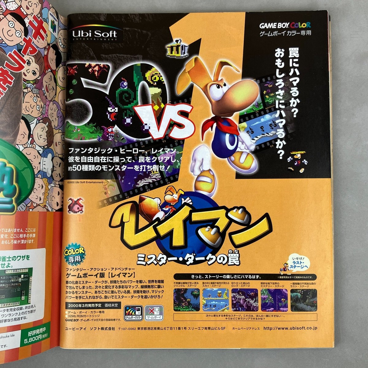 64DREAM 2000年5月号 64Dream #044 May 2000 05 (600dpi) : MyCom : Free Download