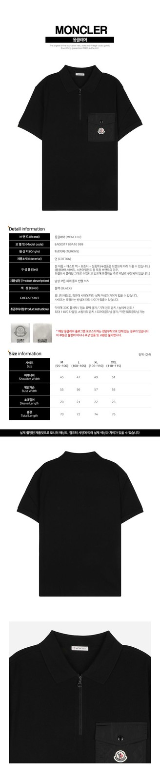 Moncler Men's Cotton Pique Polo Short Sleeve Shirt Black 8A00017 89A16 148891987 thumbnail 2