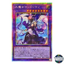 Witchcrafter Madame Rilliona PSE RV01-JP025 Yu-Gi-Oh! OCG Japanese