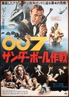 Japan ORIGINAL 007 James Bond THUNDERBALL '65 Movie Poster Sean Connery Claudine