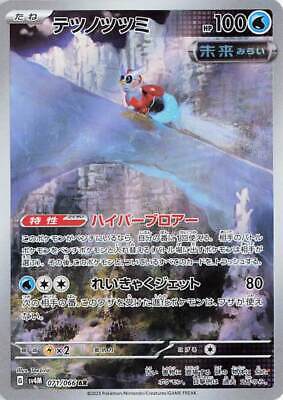 Pokemon Cards Future Flash SV4M All Cards List Jap Card Pokemon Cards Future Flash SV4M All Cards List Jap Card